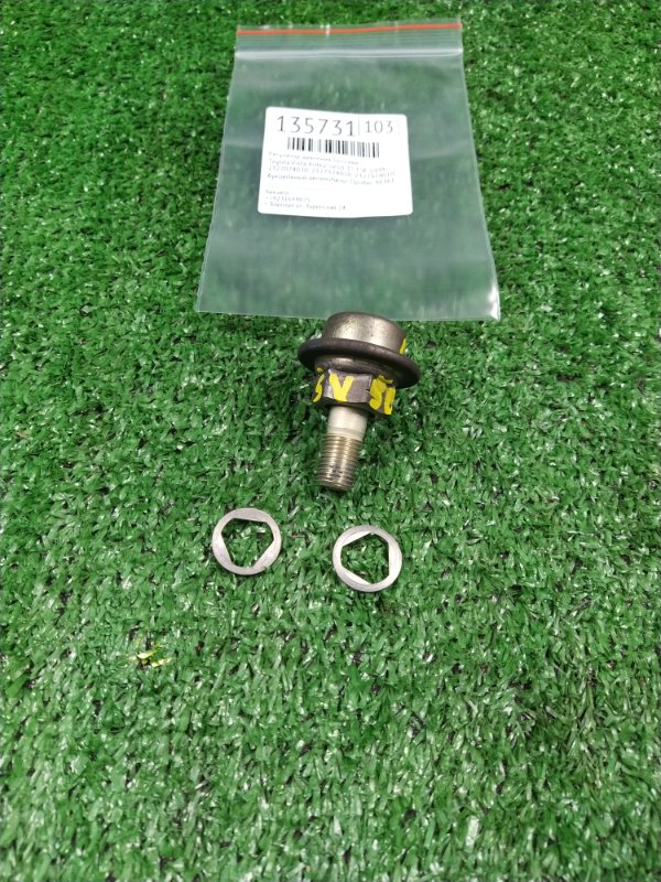 Регулятор давления топлива Toyota Vista Ardeo SV50 3S-FSE 1999 (б/у) Регулятор давления топлива Toyota Vista Ardeo SV50 3S-FSE 1999 (б/у)