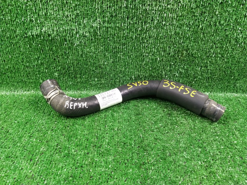 Патрубок радиатора верхний Toyota Vista Ardeo SV50 3S-FSE 1999 (б/у) Патрубок радиатора верхний Toyota Vista Ardeo SV50 3S-FSE 1999 (б/у)