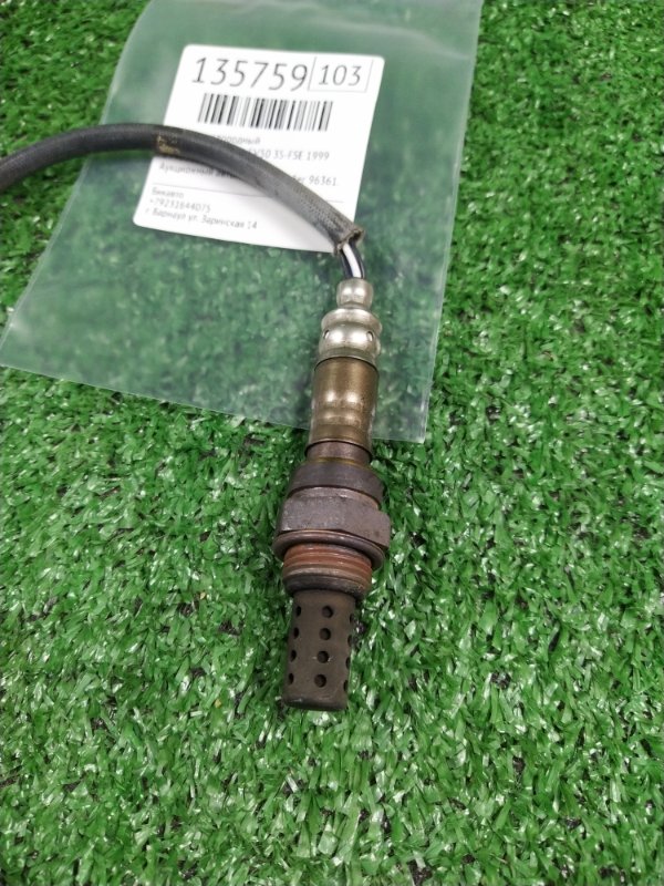 Датчик кислородный Toyota Vista Ardeo SV50 3S-FSE 1999 (б/у) Датчик кислородный Toyota Vista Ardeo SV50 3S-FSE 1999 (б/у)