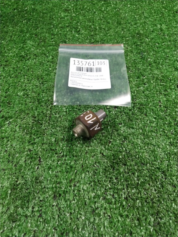 Датчик детонации Toyota Vista Ardeo SV50 3S-FSE 1999 (б/у) Датчик детонации Toyota Vista Ardeo SV50 3S-FSE 1999 (б/у)