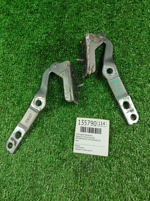 Петля двери багажника Honda CR-V RE4 K24A 2007 (б/у)