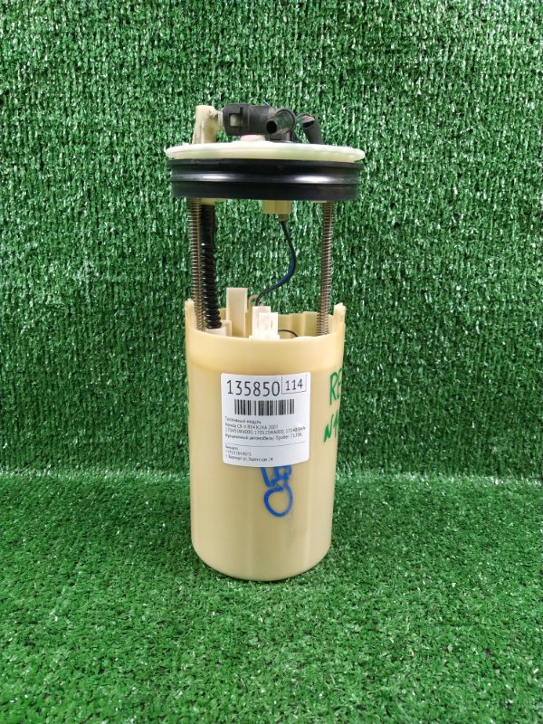 Топливный модуль Honda CR-V RE4 K24A 2007 (б/у) Топливный модуль Honda CR-V RE4 K24A 2007 (б/у)