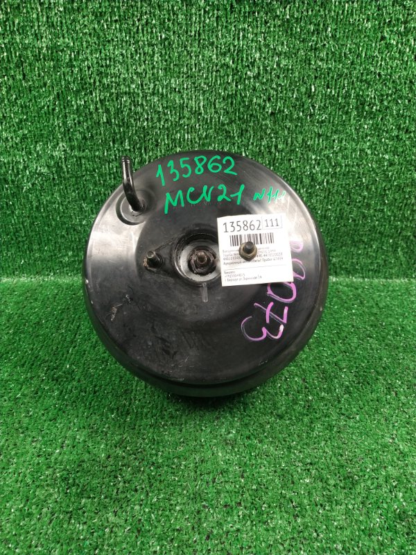 Вакуумный усилитель тормозов Toyota Windom MCV21 2MZFE 1999 (б/у) Вакуумный усилитель тормозов Toyota Windom MCV21 2MZFE 1999 (б/у)