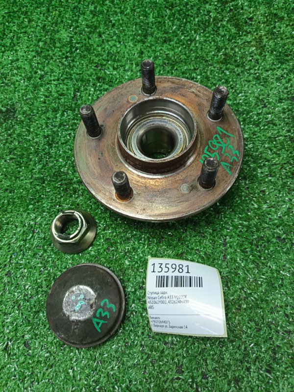 Ступица Nissan Cefiro A33 VQ20DE задняя (б/у)