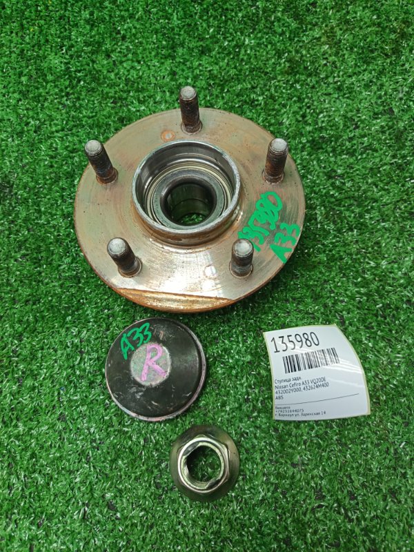 Ступица Nissan Cefiro A33 VQ20DE задняя (б/у)