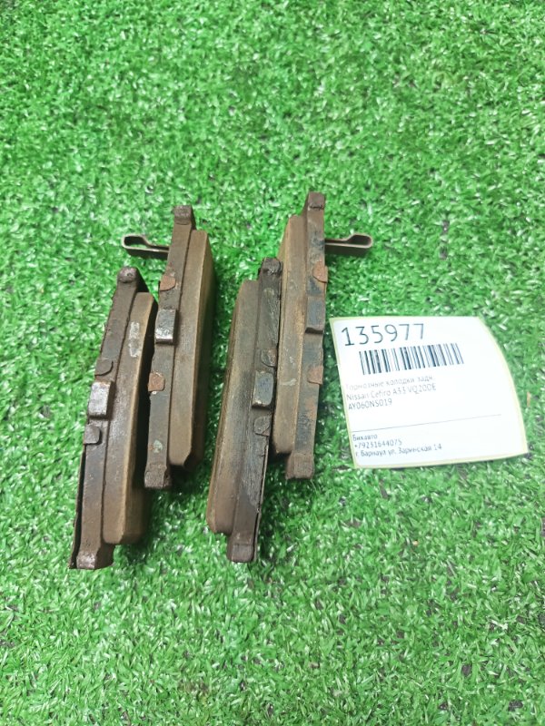 Тормозные колодки Nissan Cefiro A33 VQ20DE заднее (б/у)