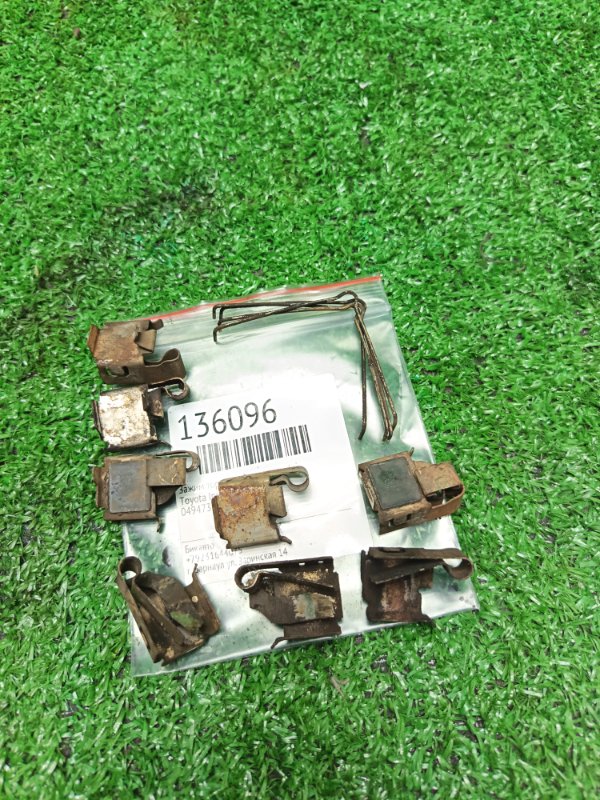 Зажим тормозной колодки Toyota Ipsum SXM10 3SFE (б/у)