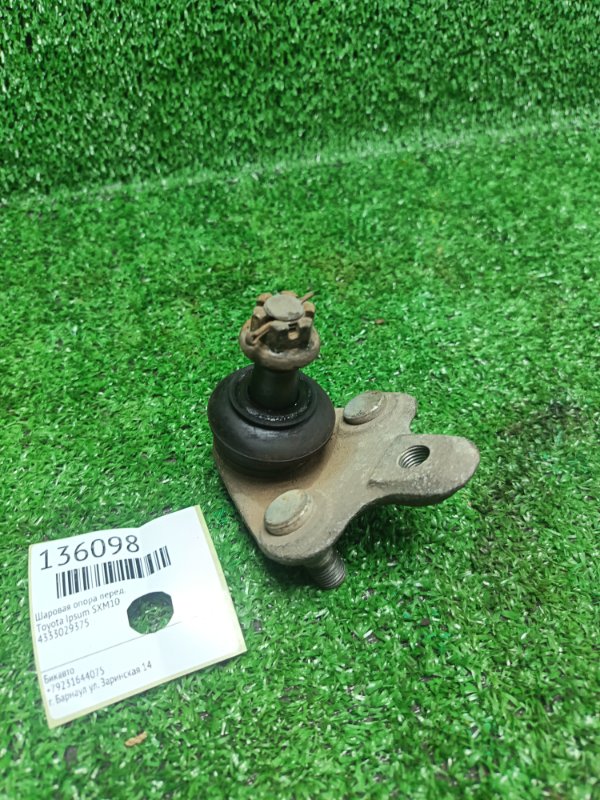 Шаровая опора Toyota Ipsum SXM10 передняя (б/у)