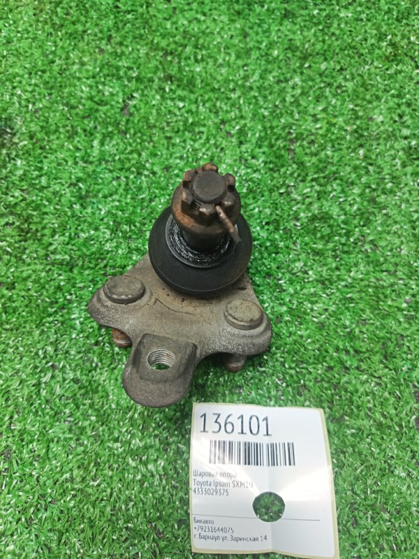 Шаровая опора Toyota Ipsum SXM10 (б/у)