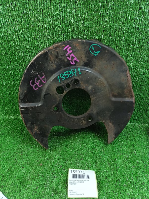 Кожух тормозного диска Nissan Cefiro A33 VQ20DE задний левый (б/у)