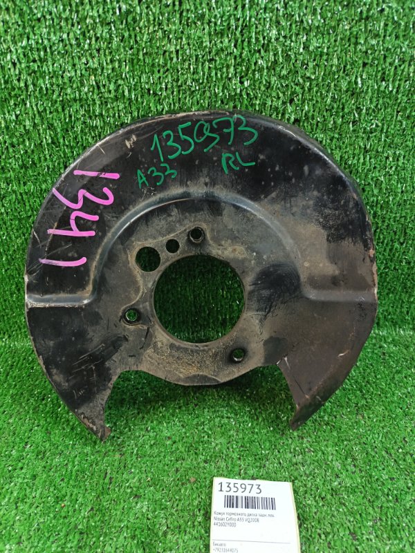 Кожух тормозного диска Nissan Cefiro A33 VQ20DE задний левый (б/у)