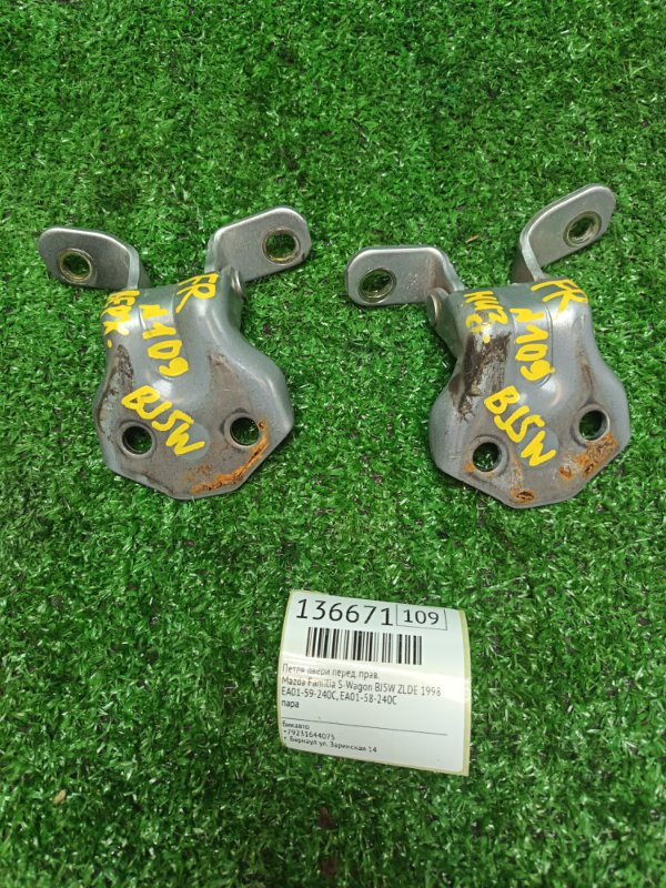 Петля двери Mazda Familia S-Wagon BJ5W ZLDE 1998 передняя правая (б/у)