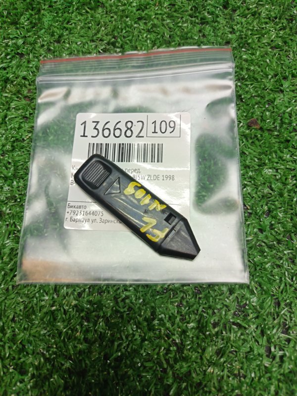 Кнопка замка двери Mazda Familia S-Wagon BJ5W ZLDE 1998 передняя (б/у)