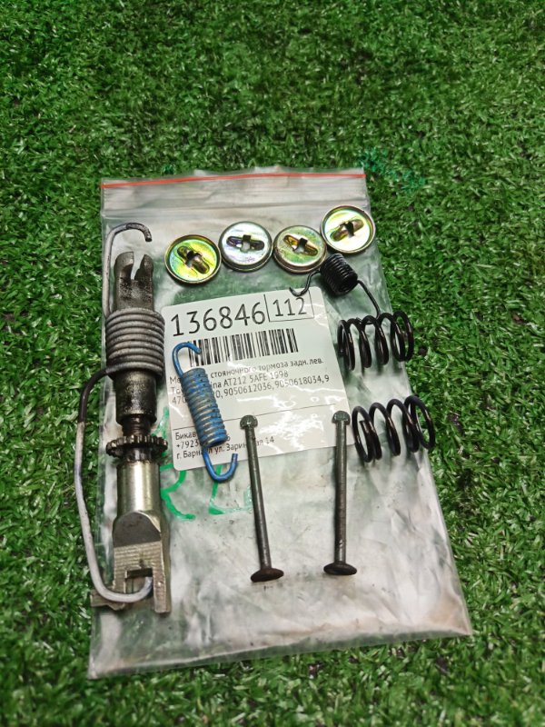 Механизм стояночного тормоза Toyota Carina AT212 5AFE 1998 задний левый (б/у)