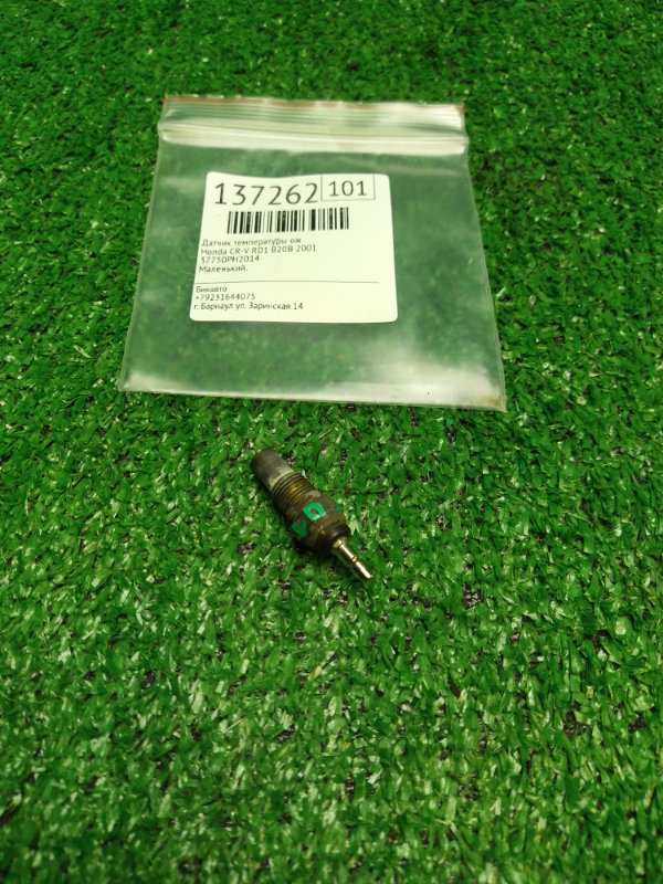 Датчик температуры ОЖ Honda CR-V RD1 B20B 2001 (б/у)