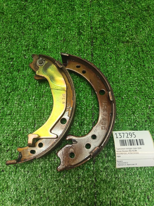 Тормозные колодки Honda Odyssey RB1 K24A заднее правое (б/у)