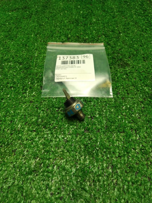 Датчик давления масла Mazda Premacy CP8W FP 2003 (б/у)