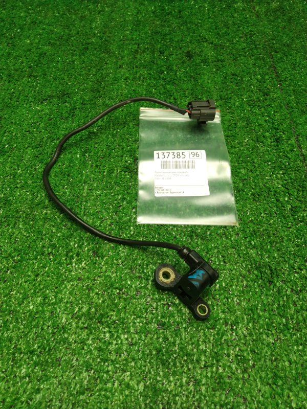 Датчик положения коленвала Mazda Premacy CP8W FP 2003 (б/у)