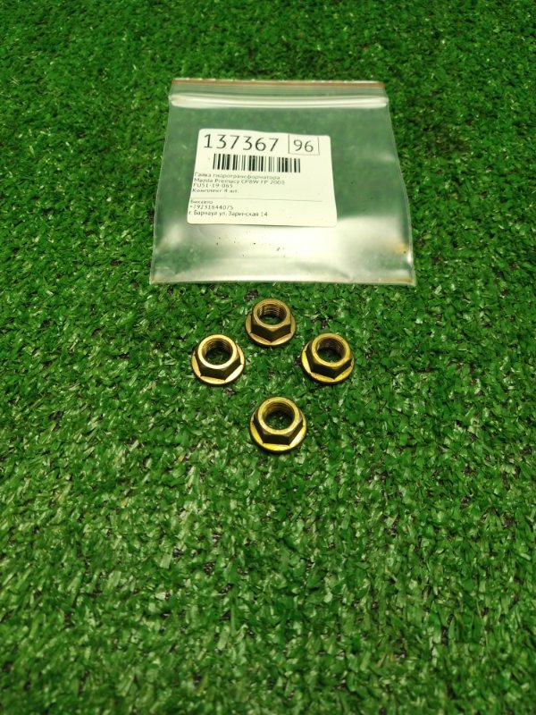 Гайка гидротрансформатора Mazda Premacy CP8W FP 2003 (б/у)