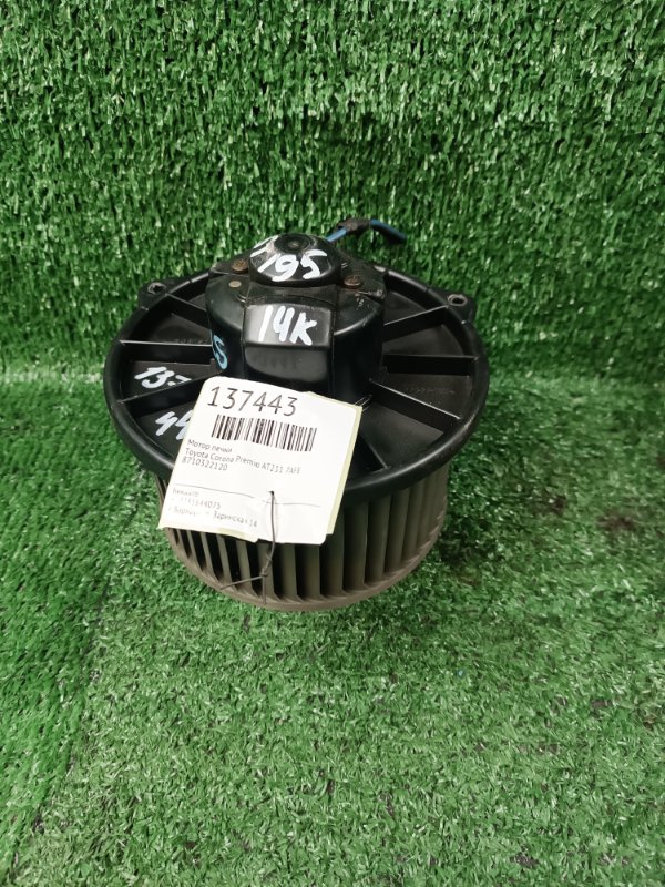 Мотор печки Toyota Corona Premio AT211 7AFE (б/у)