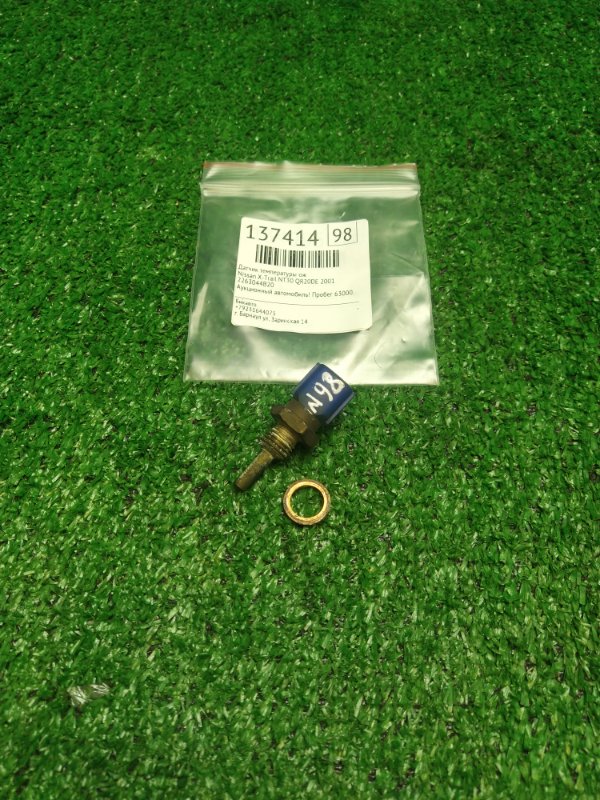 Датчик температуры ОЖ Nissan X-Trail NT30 QR20DE 2001 (б/у)