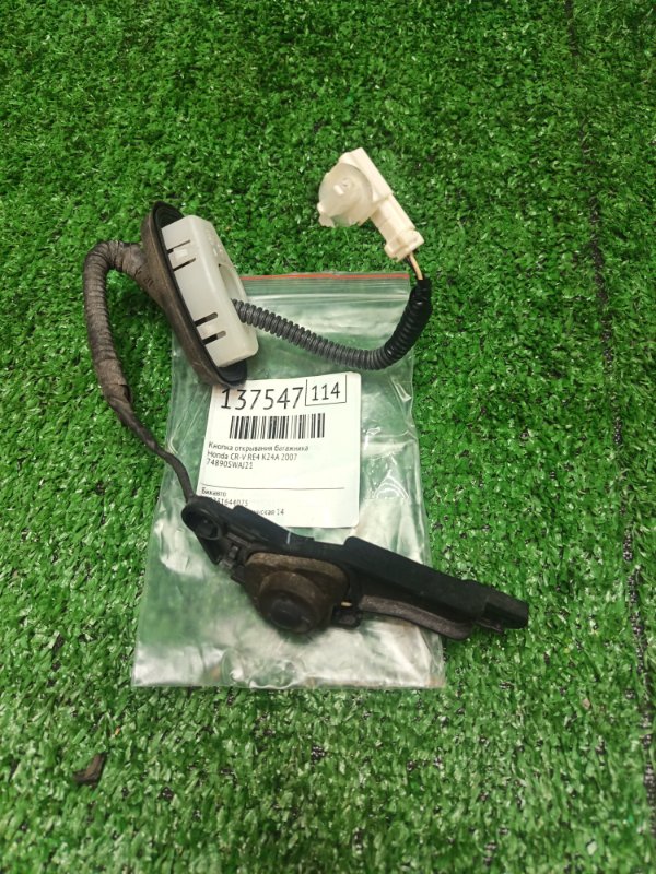 Кнопка открывания багажника Honda CR-V RE4 K24A 2007 (б/у)