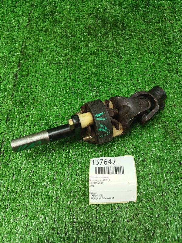 Рулевой карданчик Nissan Avenir RNW11 (б/у)