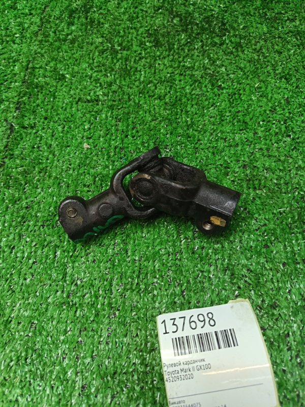 Рулевой карданчик Toyota Mark II GX100 (б/у)