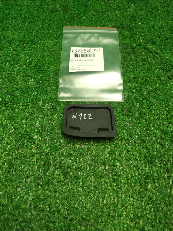 Заглушка маховика Toyota Wish ZGE21 3ZR-FAE 2009 (б/у)