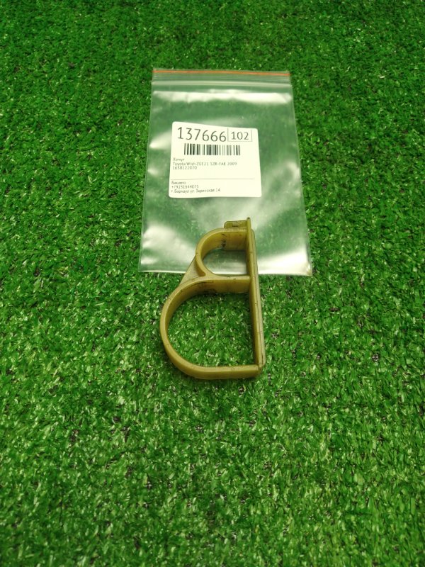 Хомут Toyota Wish ZGE21 3ZR-FAE 2009 (б/у)