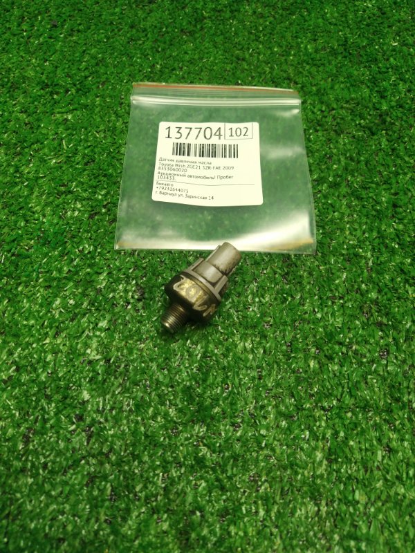 Датчик давления масла Toyota Wish ZGE21 3ZR-FAE 2009 (б/у)