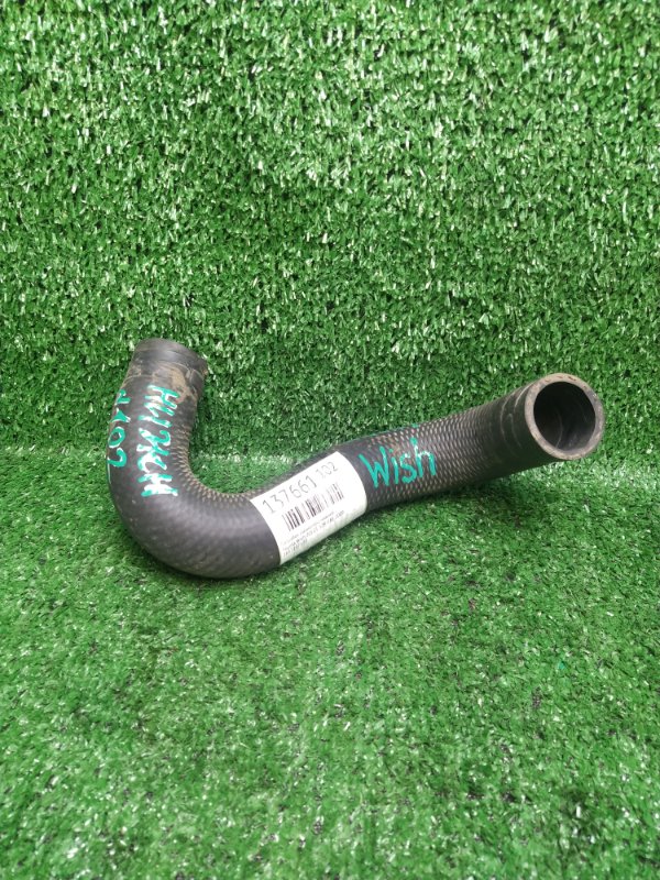 Патрубок радиатора нижний Toyota Wish ZGE21 3ZR-FAE 2009 (б/у)