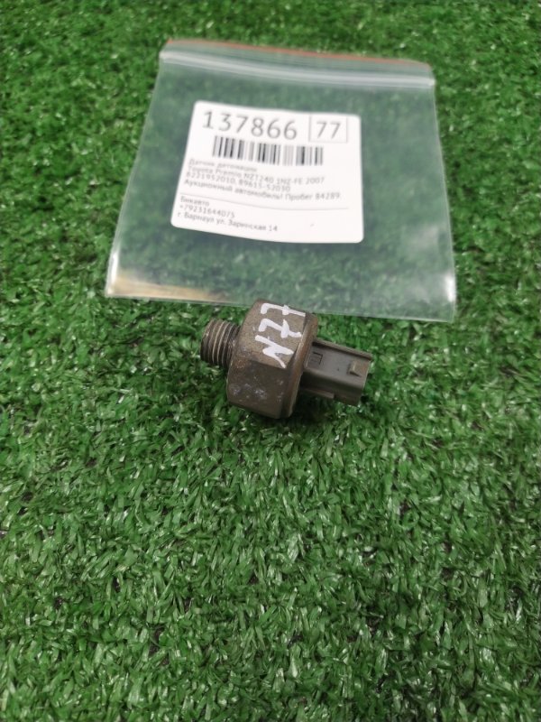 Датчик детонации Toyota Premio NZT240 1NZ-FE 2007 (б/у)