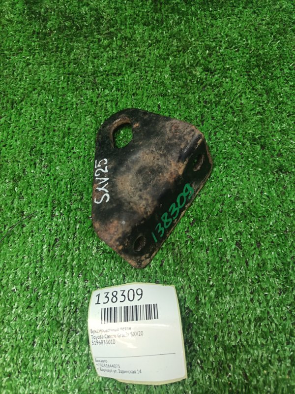 Буксировочная петля Toyota Camru Gracia SXV20 (б/у)