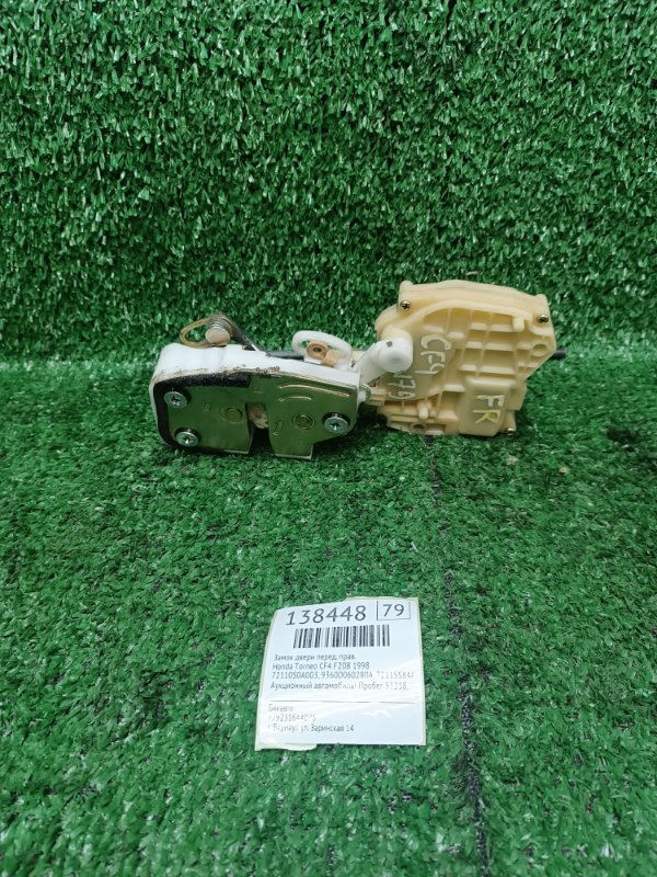 Замок двери Honda Torneo CF4 F20B 1998 передний правый (б/у)