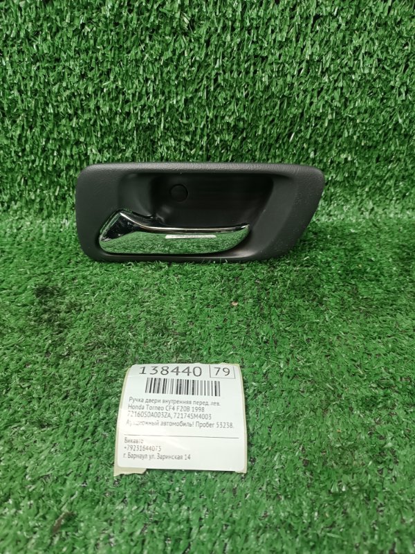 Ручка двери внутренняя Honda Torneo CF4 F20B 1998 передняя левая (б/у)