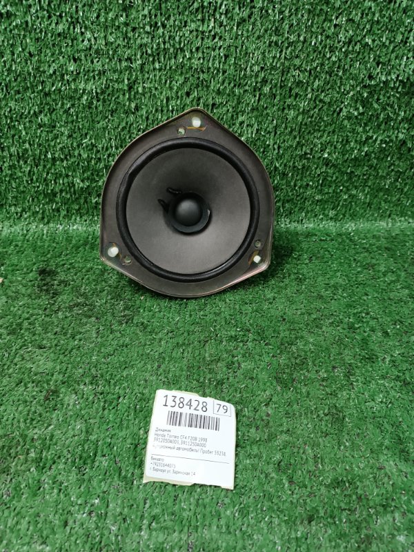 Динамик Honda Torneo CF4 F20B 1998 (б/у)