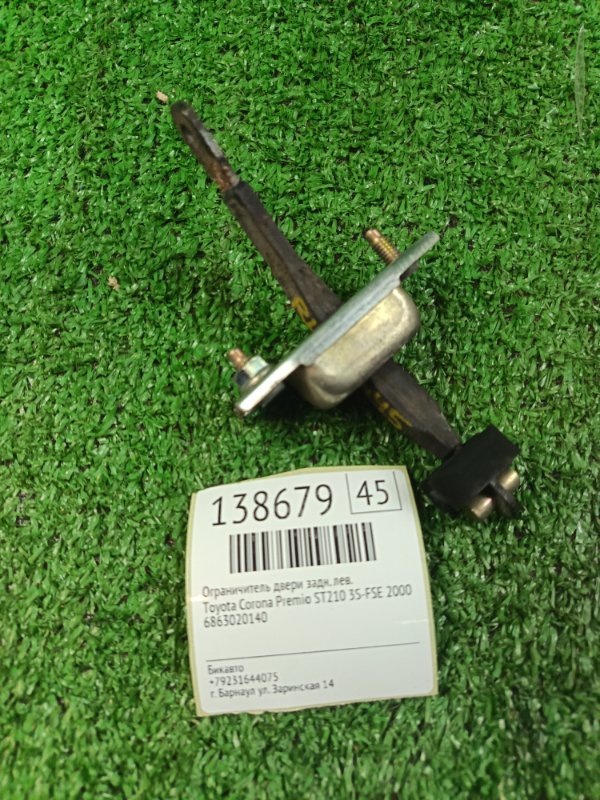 Ограничитель двери Toyota Corona Premio ST210 3S-FSE 2000 задний левый (б/у)