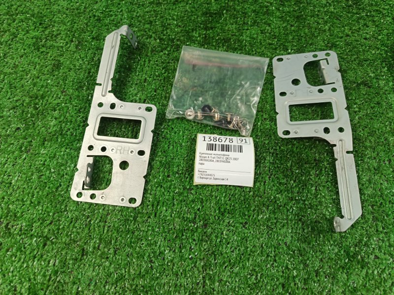 Крепление магнитофона Nissan X-Trail TNT31 QR25 2007 (б/у)