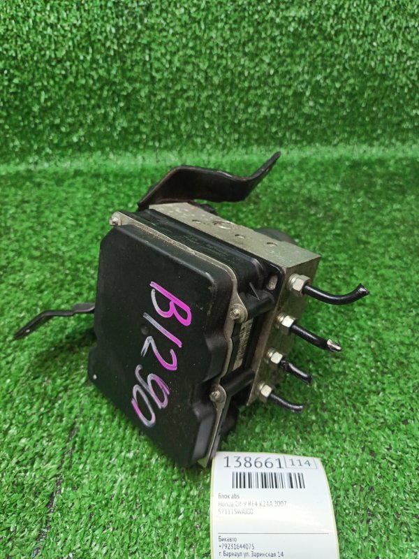 Блок abs Honda CR-V RE4 K24A 2007 (б/у)