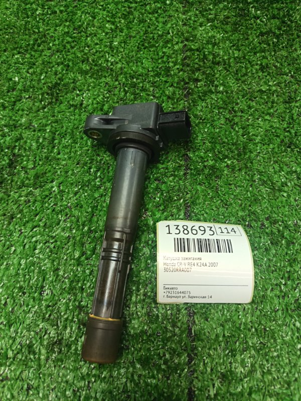 Катушка зажигания Honda CR-V RE4 K24A 2007 (б/у)