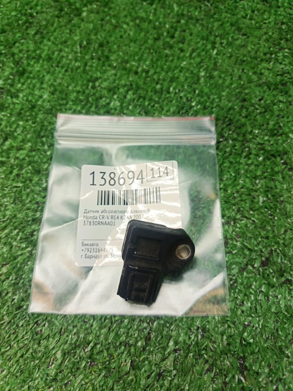 Датчик абсолютного давления Honda CR-V RE4 K24A 2007 (б/у)