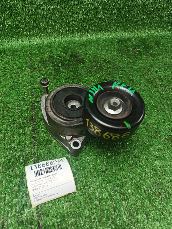 Натяжитель навесного ремня Honda CR-V RE4 K24A 2007 (б/у)