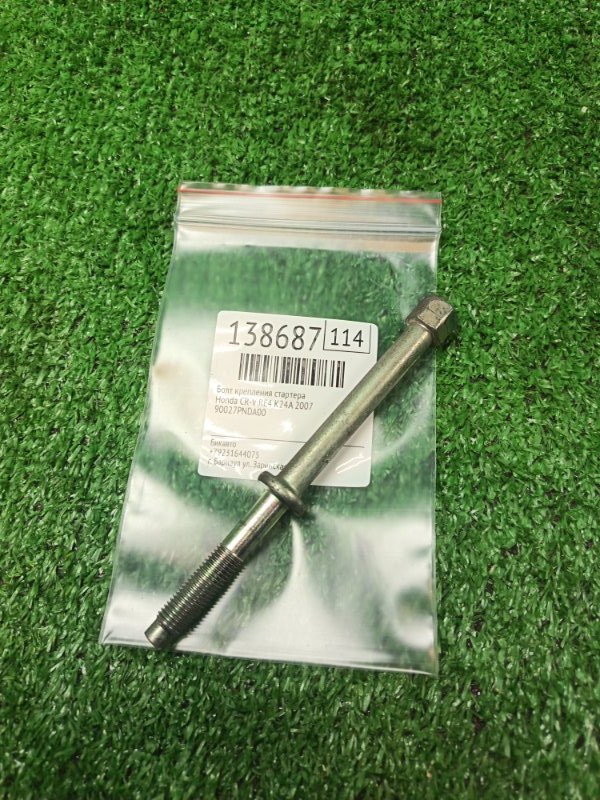 Болт крепления стартера Honda CR-V RE4 K24A 2007 (б/у)
