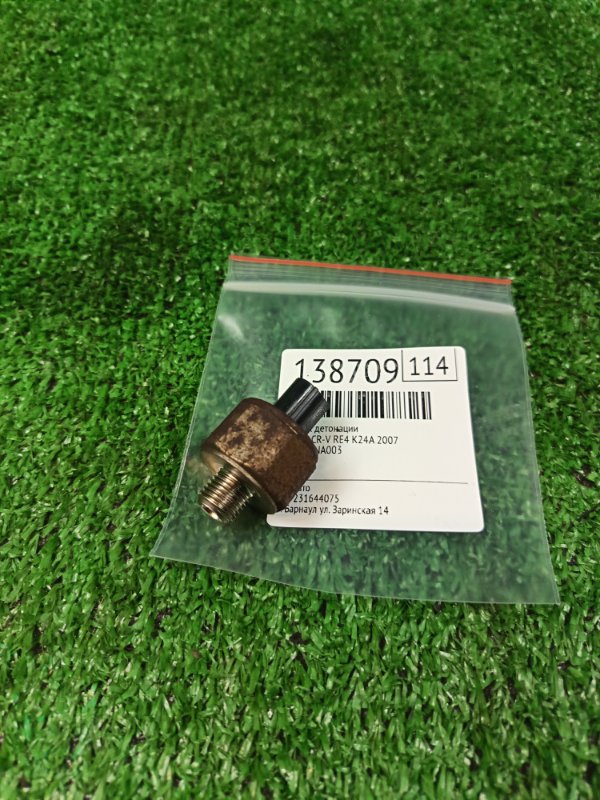 Датчик детонации Honda CR-V RE4 K24A 2007 (б/у)