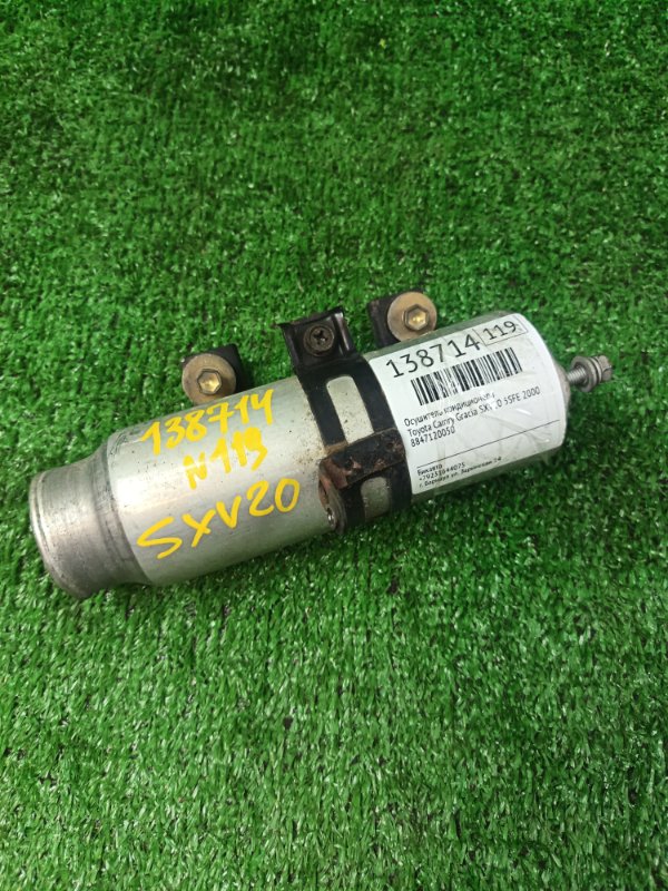 Осушитель кондиционера Toyota Camry Gracia SXV20 5SFE 2000 (б/у)