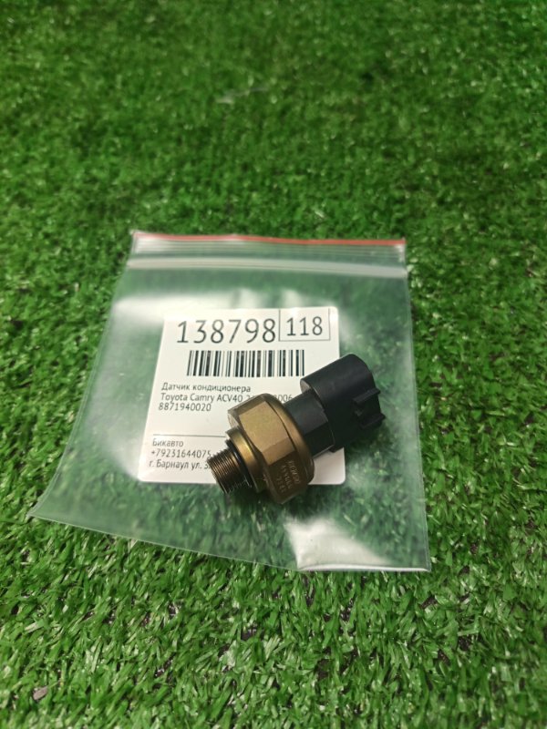 Датчик кондиционера Toyota Camry ACV40 2AZFE 2006 (б/у)