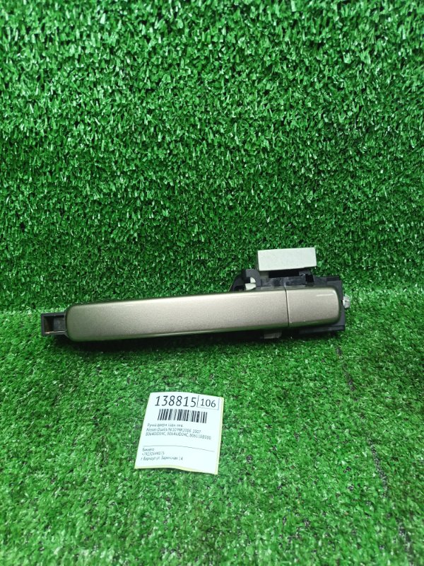 Ручка двери Nissan Dualis NJ10 MR20DE 2007 задняя левая (б/у)