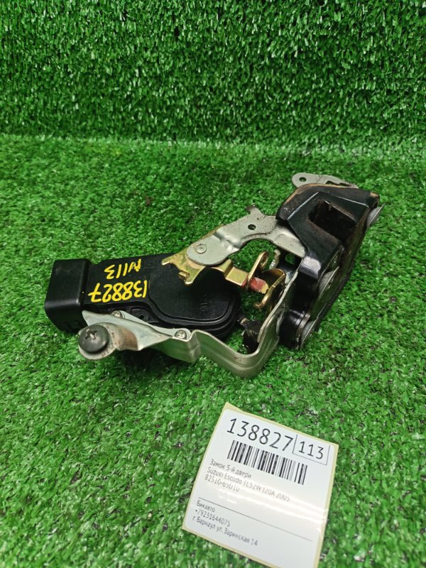 Замок 5-й двери Suzuki Escudo TL52W J20A 2005 (б/у)
