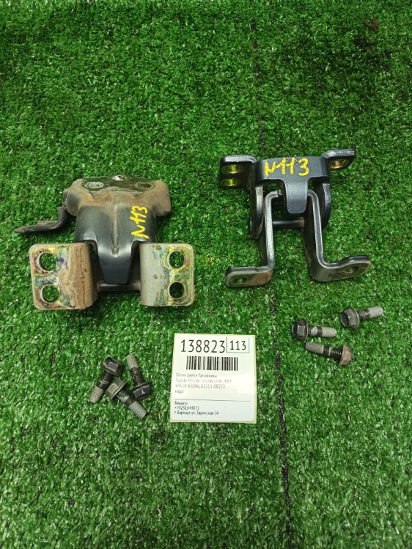 Петля двери багажника Suzuki Escudo TL52W J20A 2005 (б/у)